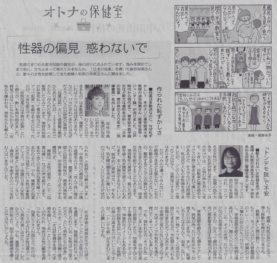 日本女性外性器 増補改訂版の+rallysantafesinooficial.com